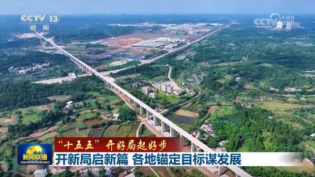 “十五五”開好局起好步 計(jì)算機(jī)網(wǎng)絡(luò)工程施工助力各地錨定目標(biāo)謀發(fā)展