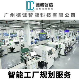 智能工廠藍圖繪制者 德誠智能科技引領(lǐng)制造業(yè)轉(zhuǎn)型升級