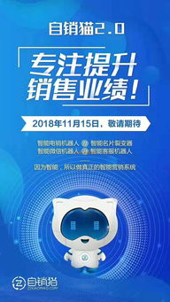 電銷貓公司 一體化CRM與信息咨詢服務的行業(yè)標桿