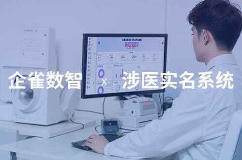 醫(yī)美系統(tǒng)一體化整合實踐 破解行業(yè)系統(tǒng)割裂與數(shù)據(jù)不通難題